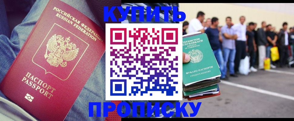 миграционный учет в Аксае