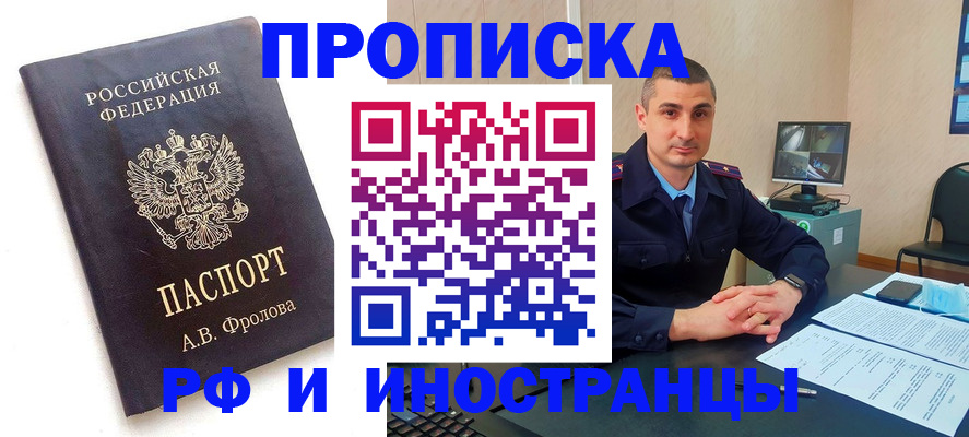 пропишу в квартире в Аксае