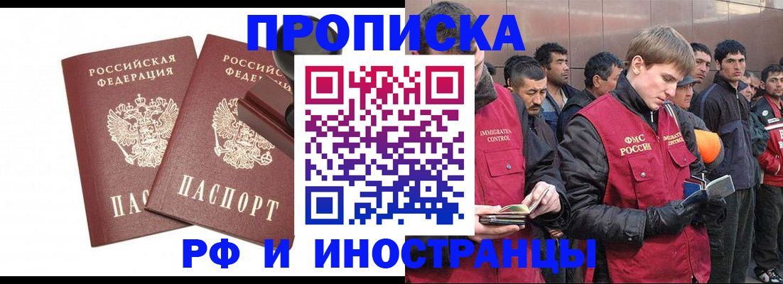 временная регистрация собственник в Аксае