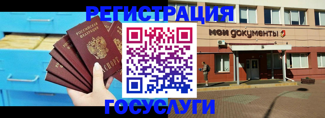 прописка от собственника в Аксае